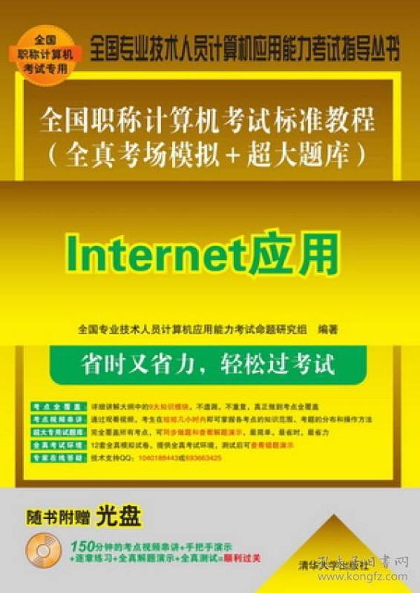 最新職稱計(jì)算機(jī)考試題庫(kù)，探索與應(yīng)用