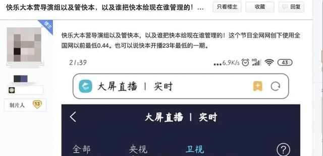 快本最新一期收視率，持續(xù)領跑綜藝市場的新動態(tài)