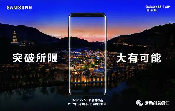三星蓋樂世S8最新廣告，技術(shù)與美學(xué)的完美融合