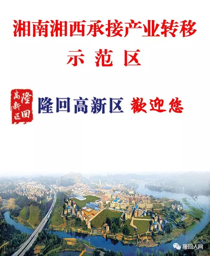 湖南邵陽隆回最新消息，蓬勃發(fā)展中的縣域經(jīng)濟與社會進步