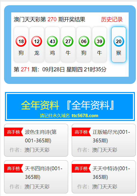 新澳天天彩免費資料大全查詢,警惕網絡陷阱，關于新澳天天彩免費資料大全查詢的真相與風險