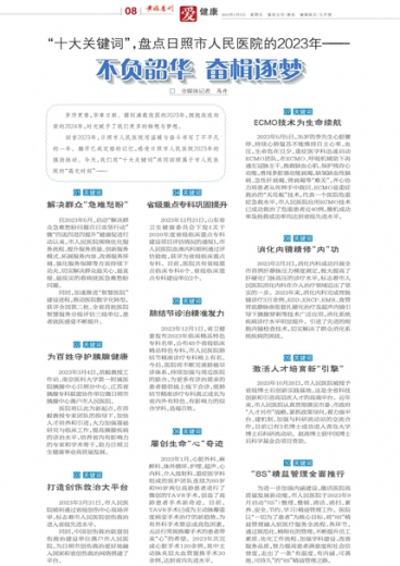 新聞頭條 第3頁