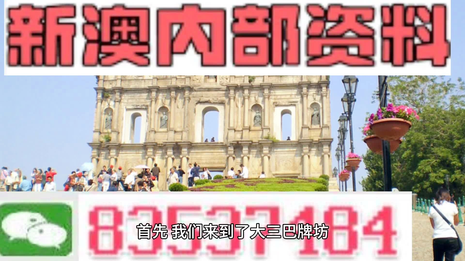 新2024澳門兔費(fèi)資料,新2024澳門兔費(fèi)資料，探索未知，把握機(jī)遇