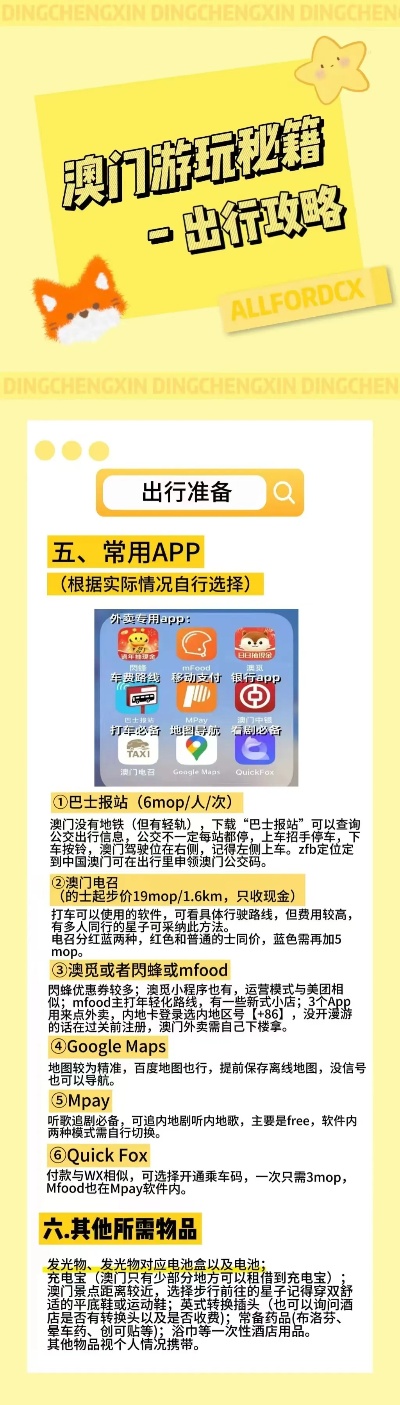 新澳門(mén)2024管家婆正版資料,新澳門(mén)2024管家婆正版資料，探索與解讀