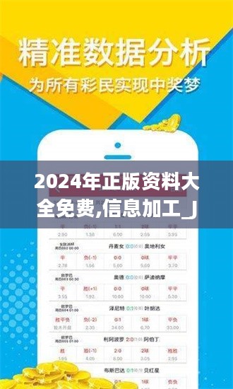 2024年正版資料免費大全下載,迎接未來，共享知識財富——2024正版資料免費大全下載時代來臨