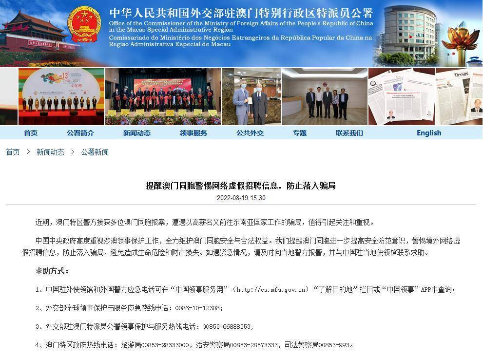 新澳門資料大全正版資料六肖,警惕虛假信息，新澳門資料大全正版資料六肖并非真實存在