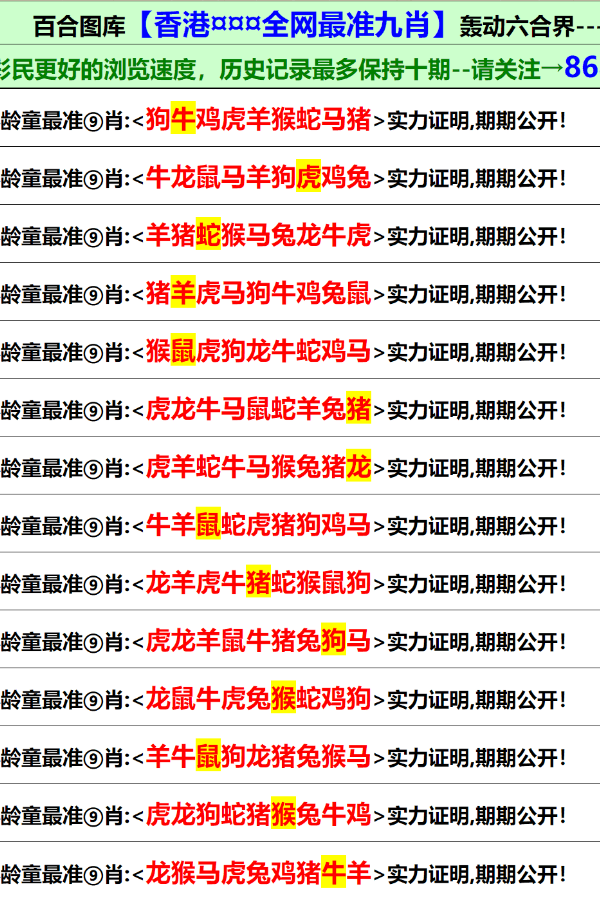 新澳門(mén)資料免費(fèi)大全正版資料下載,警惕虛假信息陷阱，關(guān)于新澳門(mén)資料免費(fèi)大全正版資料的真相揭示