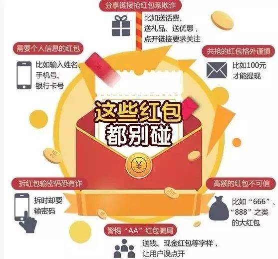 新澳門資料免費大全正版資料下載,警惕虛假信息陷阱，關(guān)于新澳門資料免費大全正版資料的真相