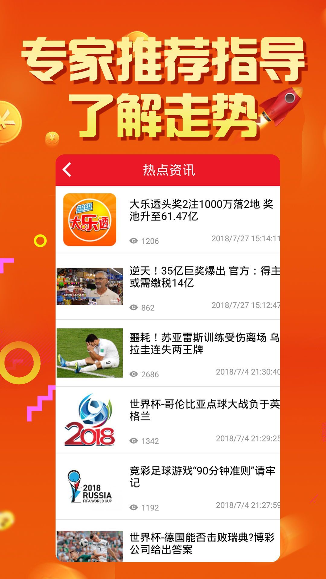 新聞?lì)^條 第150頁(yè)