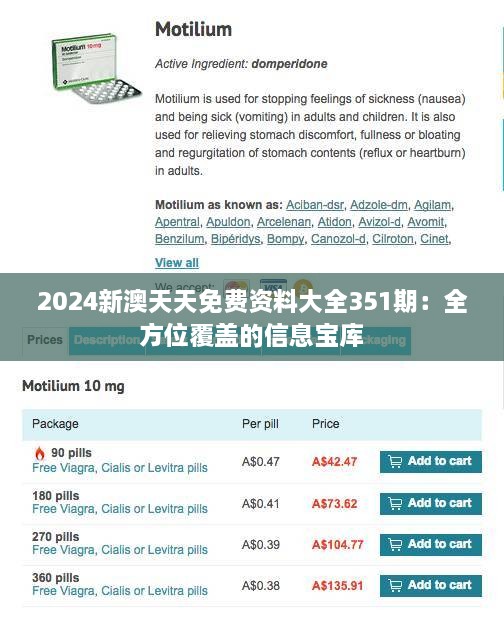 2024年資料免費大全,邁向未來的知識寶庫，2024年資料免費大全