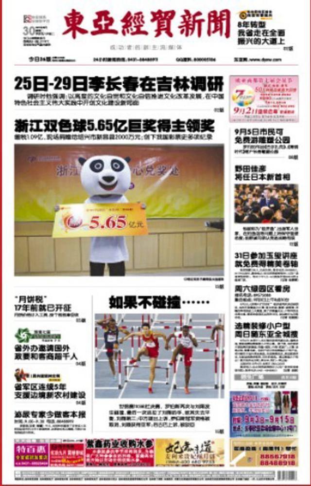 新澳門精準(zhǔn)資料大全管家婆料,關(guān)于新澳門精準(zhǔn)資料大全與管家婆料，揭示違法犯罪問題