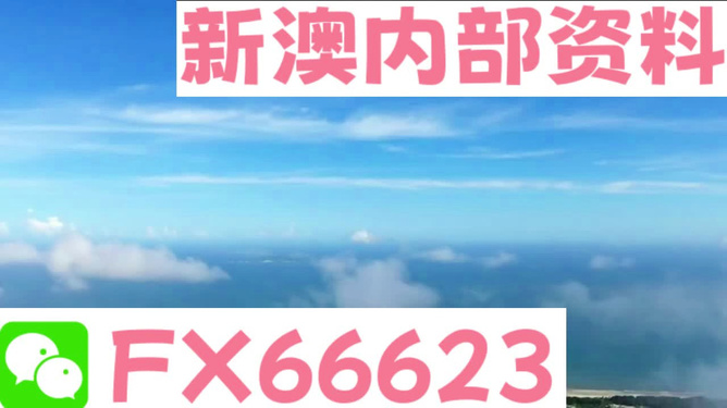 2024新澳資料免費大全,2024新澳資料免費大全——探索最新資源，助力你的成功之路