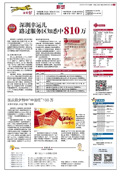 7777788888王中王傳真,揭秘數(shù)字背后的神秘力量，王中王傳真與數(shù)字7777788888的犯罪傳聞