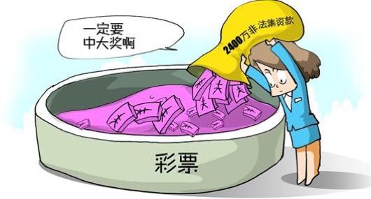 2024天天彩正版資料大全,警惕風(fēng)險(xiǎn)，遠(yuǎn)離非法彩票——關(guān)于天天彩的警示文章