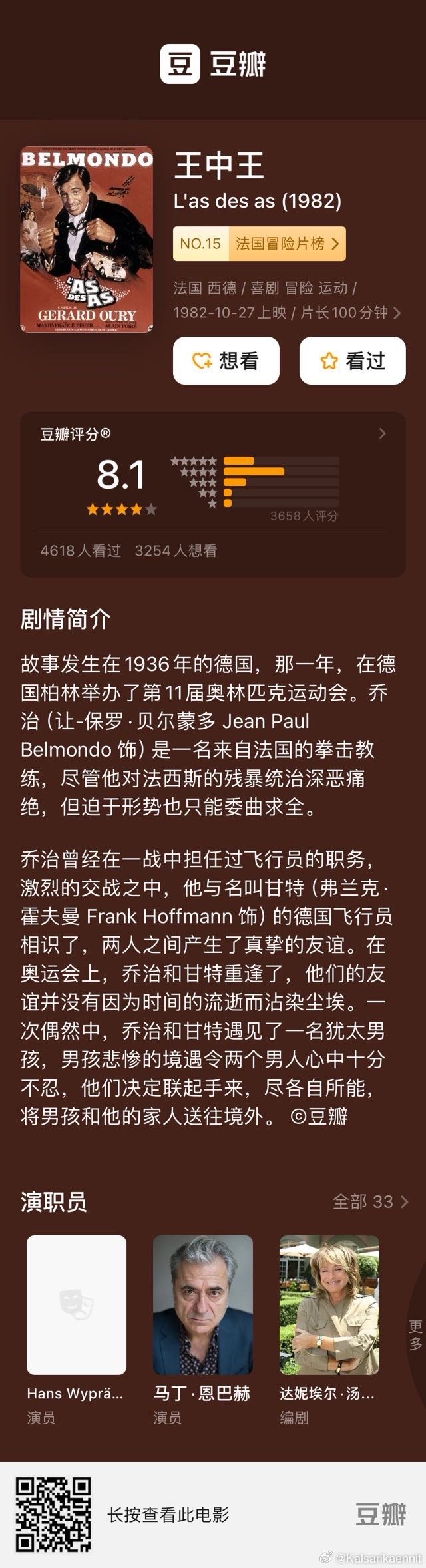 7777788888王中王傳真,揭秘數(shù)字背后的故事，王中王傳真與數(shù)字7777788888的犯罪謎團