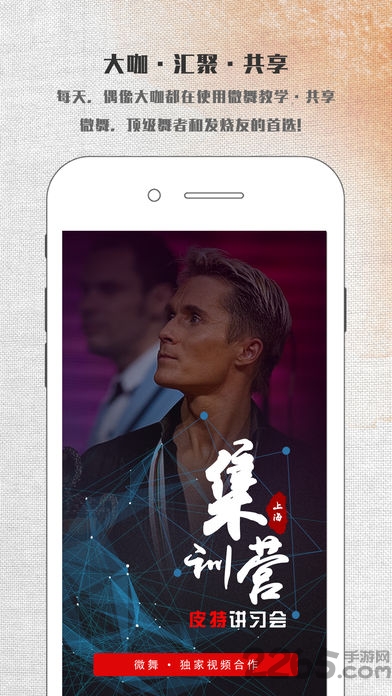 微舞app最新版拉丁,微舞app最新版拉丁，舞動(dòng)你的生活，連接你的世界