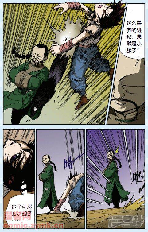 戒魔人漫畫免費(fèi)觀最新,探索最新戒魔人漫畫的免費(fèi)閱讀之旅