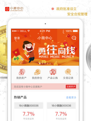 江蘇小微最新版APP,江蘇小微最新版APP，重塑企業(yè)服務(wù)體驗的新標(biāo)桿