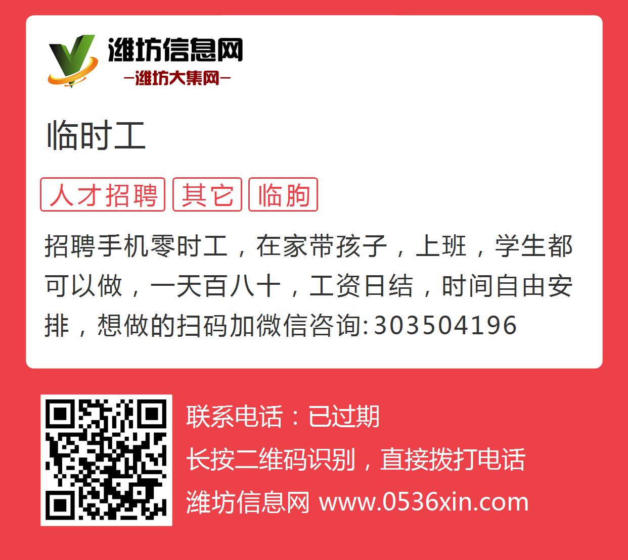 萊陽(yáng)最新招聘小時(shí)工,萊陽(yáng)最新招聘小時(shí)工——靈活用工，便捷生活