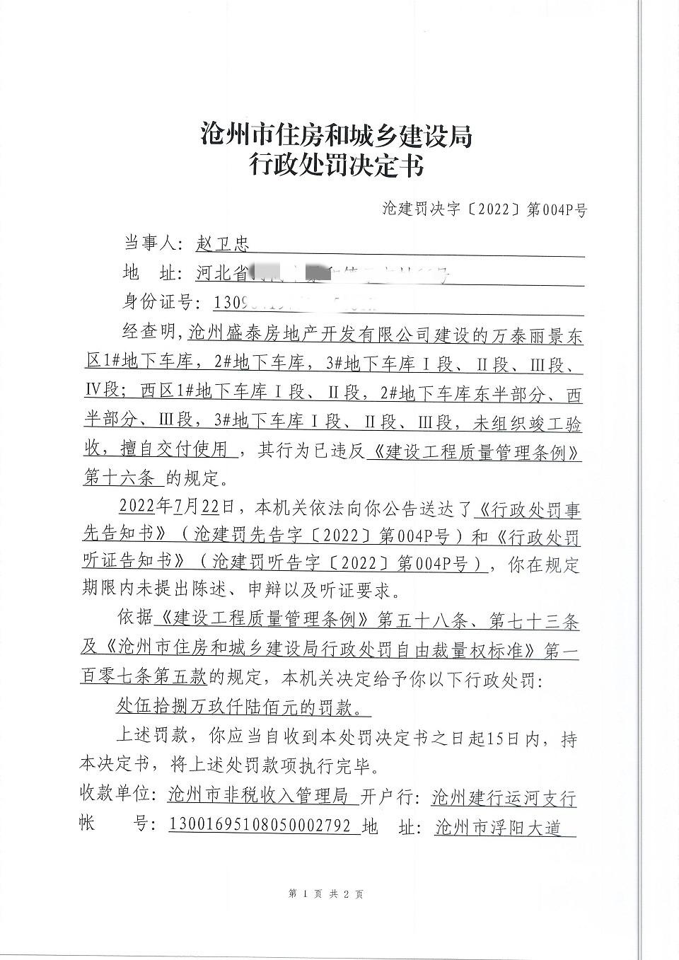 滄州盛泰集團最新情況,滄州盛泰集團最新情況深度解析
