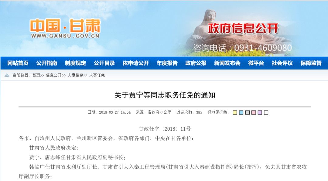 武威市委最新干部任免,武威市委最新干部任免動(dòng)態(tài)