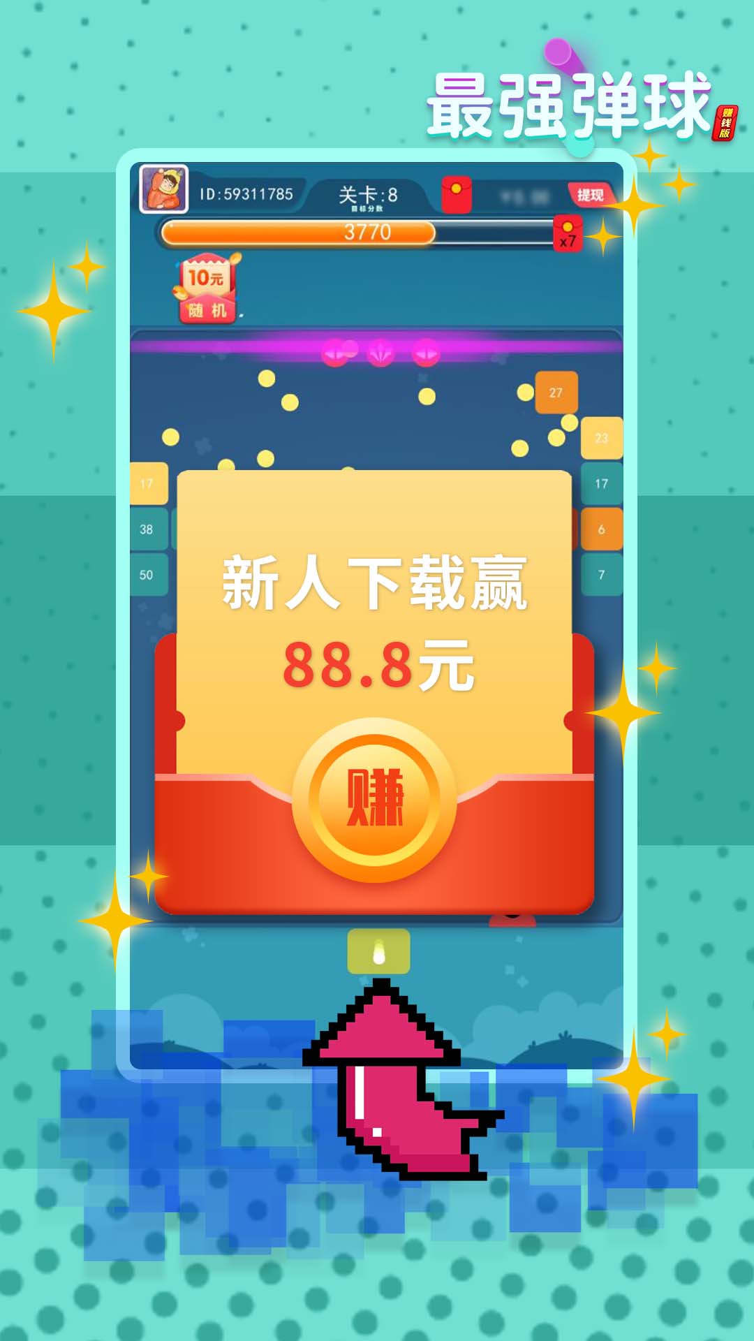 好賺跳跳球最新版下載,好賺跳跳球最新版下載，玩轉(zhuǎn)賺錢(qián)新方式