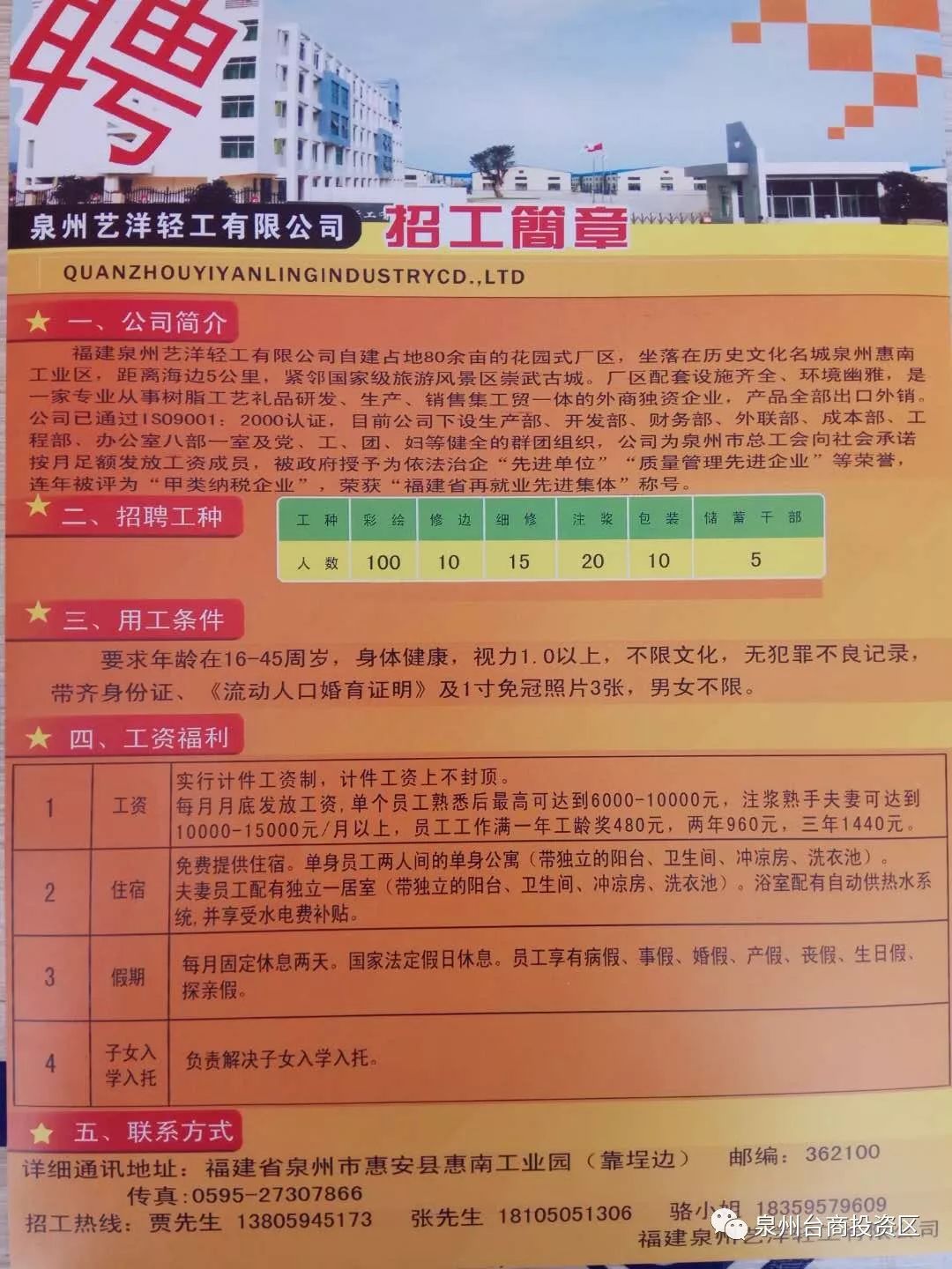 鳳崗最新招聘工模師傅,鳳崗最新招聘工模師傅，技術(shù)精湛，引領(lǐng)未來