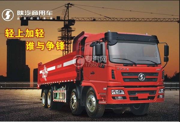 陜汽最新輕量化自卸車,陜汽最新輕量化自卸車，革新與未來的選擇