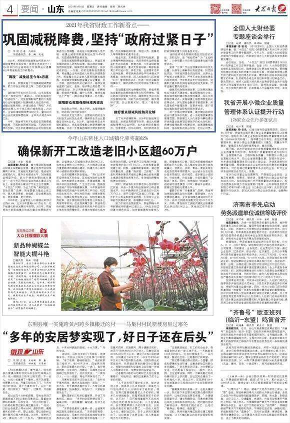 陜西一套今日點擊最新,陜西一套今日點擊最新，深度報道與獨特視角