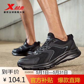 特步最新款男跑鞋,特步最新款男跑鞋，領(lǐng)跑你的每一步
