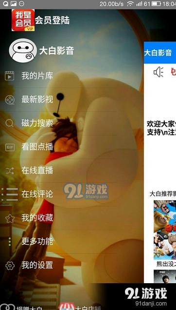 大白影音最新版是多少,大白影音最新版是多少？深度解析與用戶(hù)體驗(yàn)分享