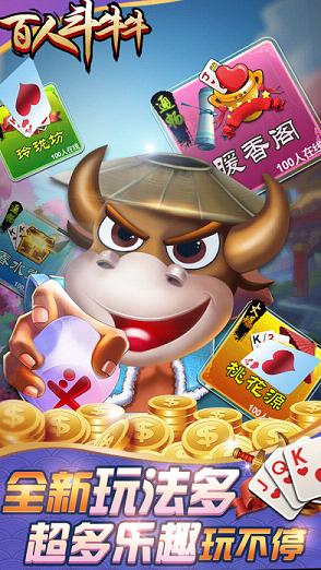 全民斗牛牛最新版下載,全民斗牛牛最新版下載，游戲魅力與體驗分享