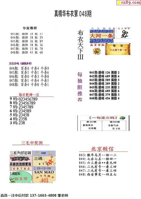 3d123456布衣天下最新,探索最新3D技術(shù)下的布衣天下，從數(shù)字視角看世界