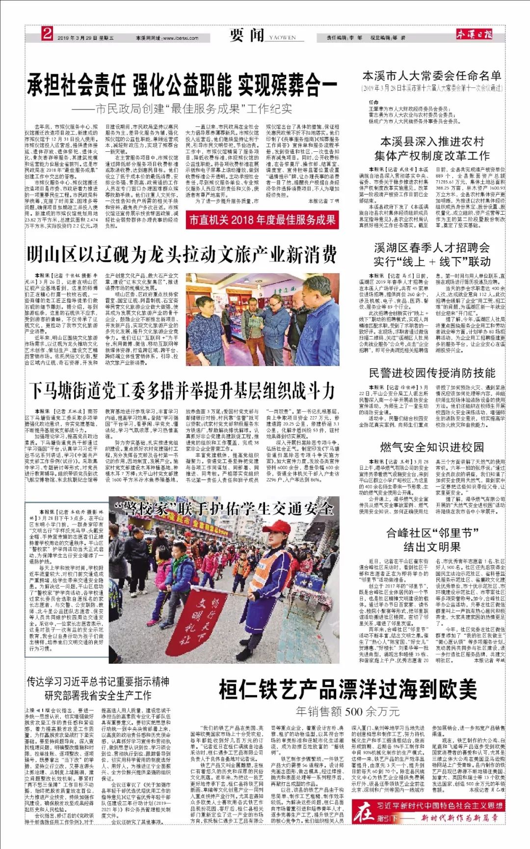 乾縣政府最新領導分工,乾縣政府最新領導分工及其職能概述