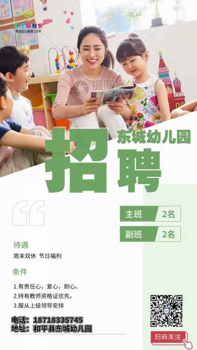 龍巖幼兒最新招保育員,龍巖幼兒最新保育員招聘啟事，培養(yǎng)未來(lái)之星，尋找專(zhuān)業(yè)保育員