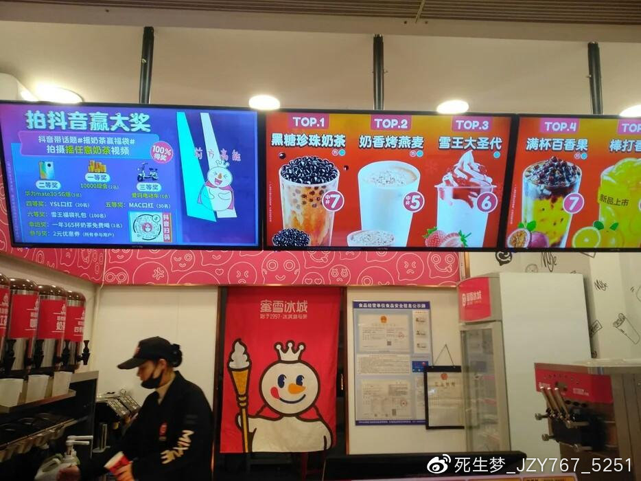 18年最新蜜雪冰城轉(zhuǎn)讓,最新蜜雪冰城轉(zhuǎn)讓，探索未來(lái)商業(yè)機(jī)遇的熱門話題
