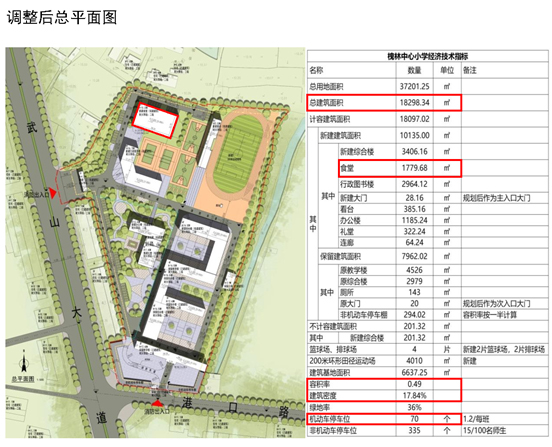 巢湖市槐林鎮(zhèn)最新規(guī)劃,巢湖市槐林鎮(zhèn)最新規(guī)劃，塑造未來宜居宜業(yè)的生態(tài)新鎮(zhèn)