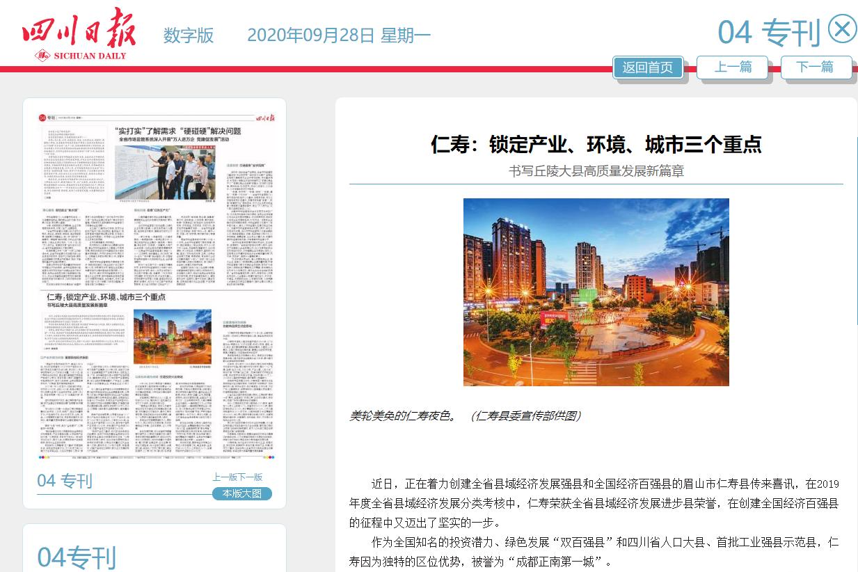 仁壽最新高鐵規(guī)劃圖,仁壽最新高鐵規(guī)劃圖，引領(lǐng)未來交通新篇章