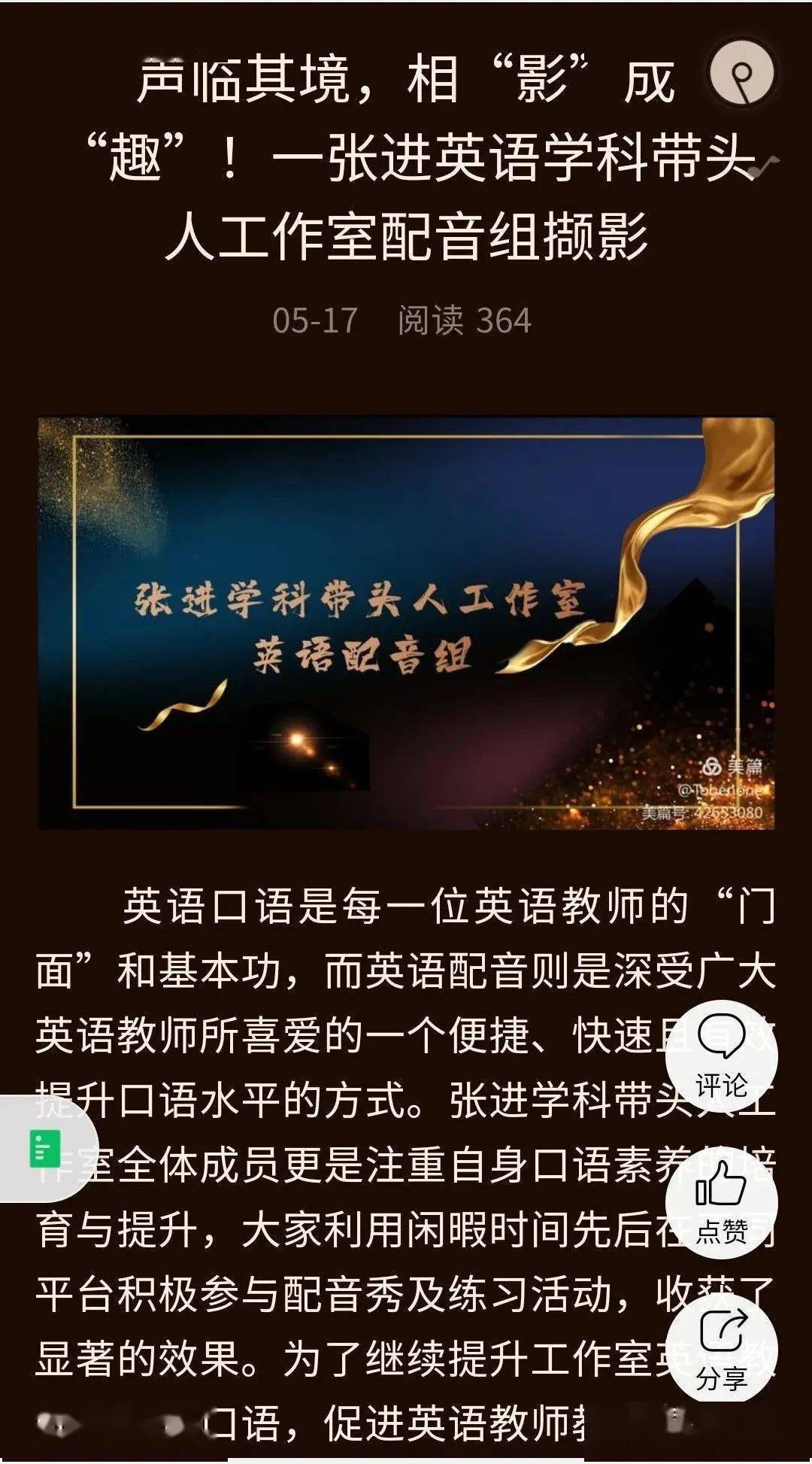 鄧雪鳳最新消息,鄧雪鳳最新消息，閃耀的光芒繼續(xù)照耀