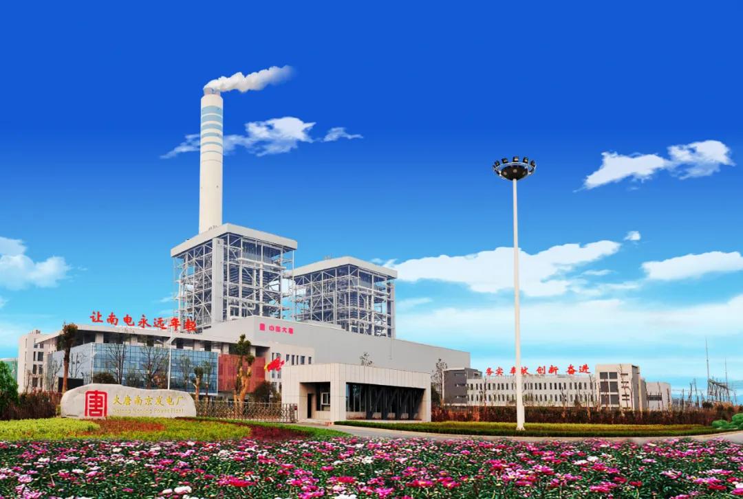 莒南大唐電廠最新消息,莒南大唐電廠最新消息，發(fā)展動態(tài)與前景展望