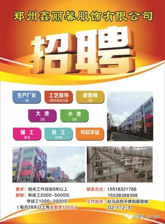 邳州工廠招工最新消息,邳州工廠招工最新消息——探尋發(fā)展機(jī)遇，共創(chuàng)輝煌未來