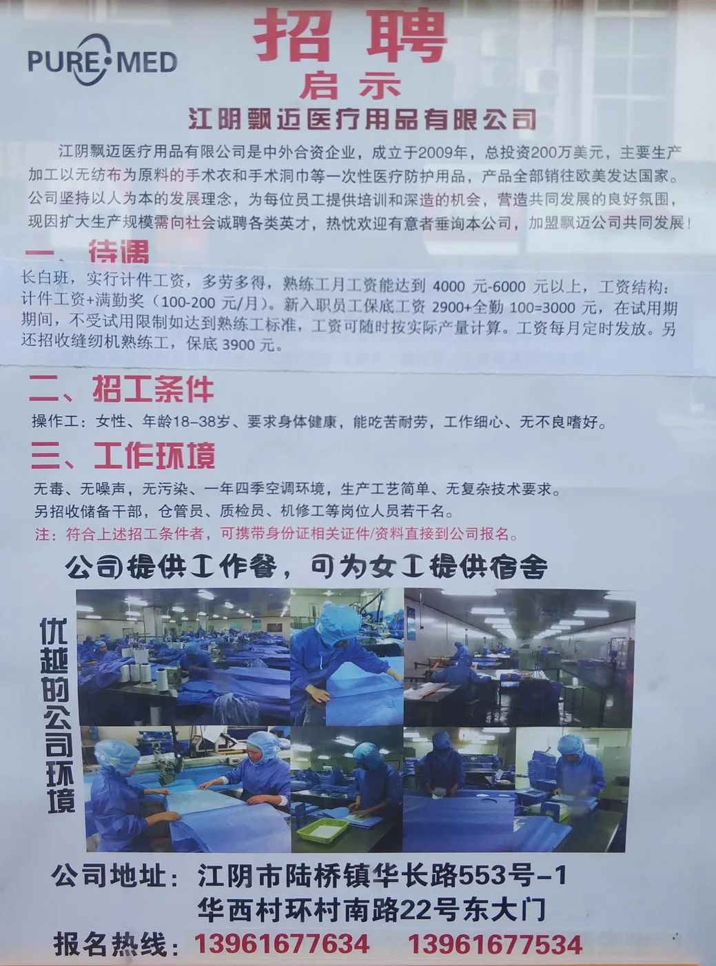 馬頭工業(yè)園最新招聘,馬頭工業(yè)園最新招聘動態(tài)及相關(guān)信息解析