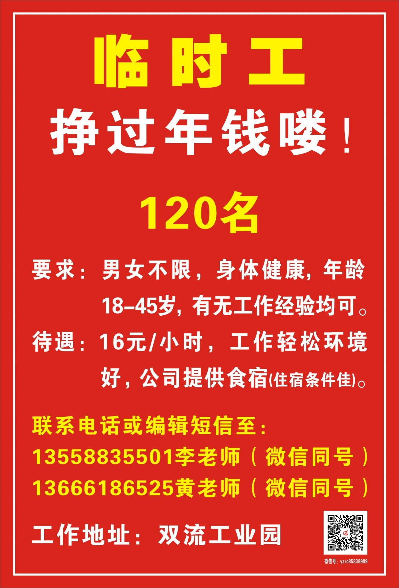 靖江最新招聘臨時(shí)工,靖江最新招聘臨時(shí)工信息及其相關(guān)解讀
