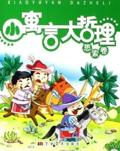 神奇的小村長最新章節(jié),神奇的小村長最新章節(jié)，探索與啟示