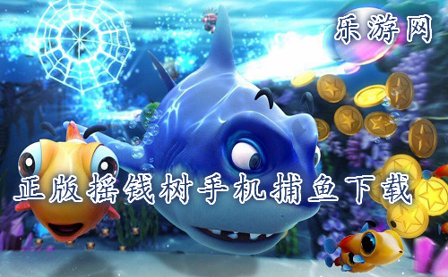 最新星力搖錢(qián)樹(shù)捕魚(yú)送分,最新星力搖錢(qián)樹(shù)捕魚(yú)送分體驗(yàn)與攻略