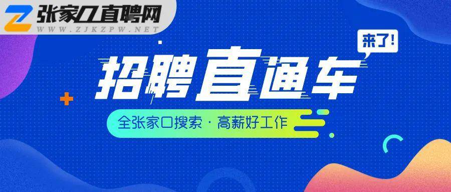 承德市司機最新招聘,承德市司機最新招聘，探索職業(yè)機遇，共創(chuàng)美好未來
