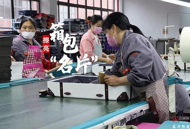 嘉興箱包廠最新招聘,嘉興箱包廠最新招聘啟事，職業(yè)發(fā)展的理想選擇