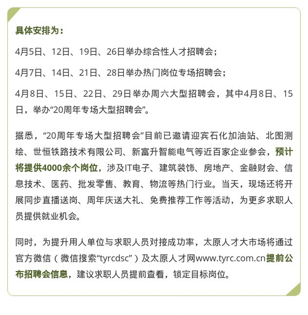 大通招聘網(wǎng)最新招聘,大通招聘網(wǎng)最新招聘動態(tài)，職業(yè)機會與發(fā)展前景的交匯點