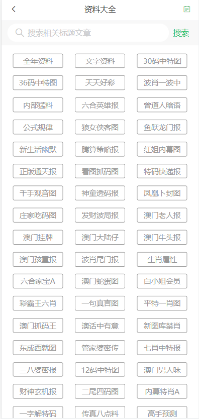 2024澳門天天六開彩免費,關(guān)于澳門天天六開彩免費及相關(guān)的違法犯罪問題探討