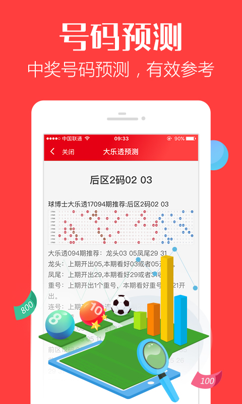 澳門管家婆-肖一碼,澳門管家婆與肖一碼，探索背后的故事